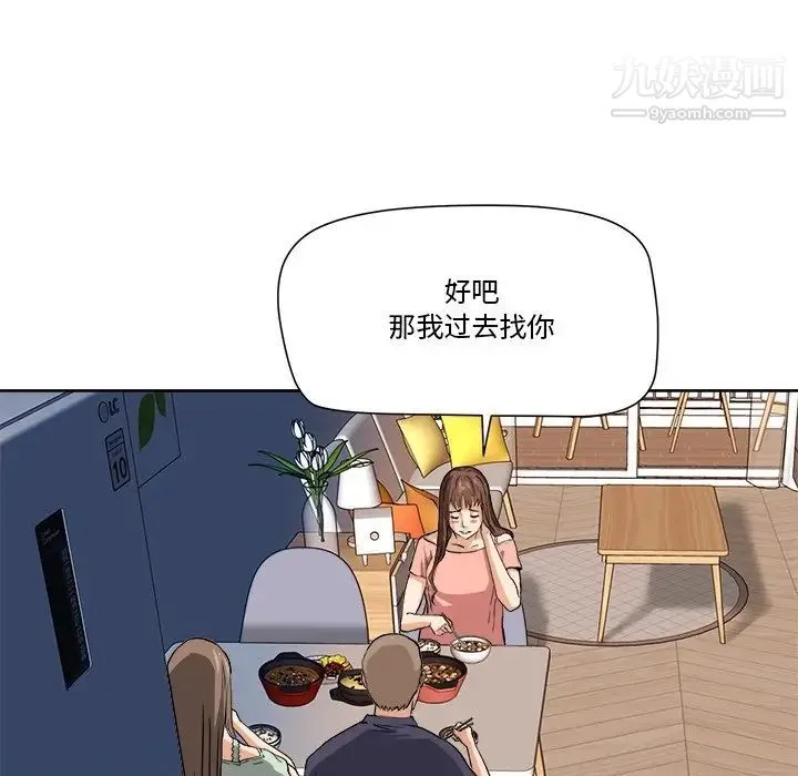梦幻洗车场 - 第3话 - page 75