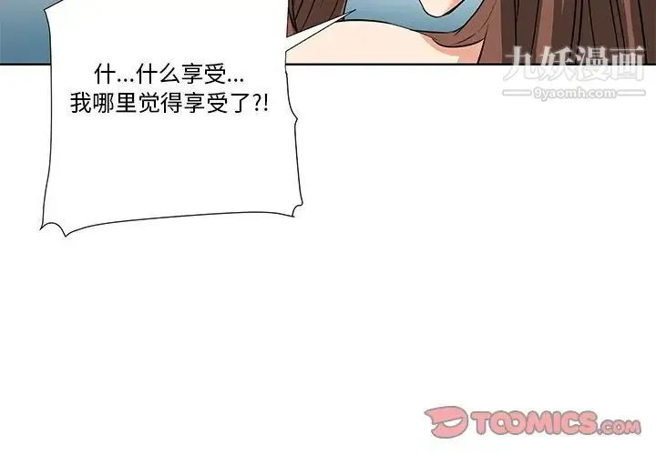 梦幻洗车场 - 第6话 - page 2
