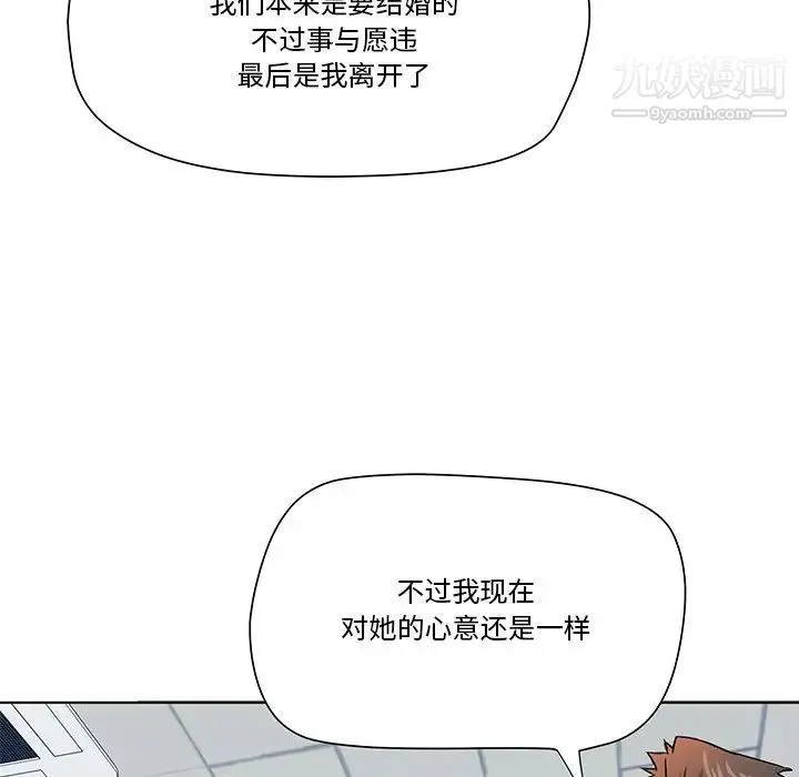 梦幻洗车场 - 第6话 - page 7
