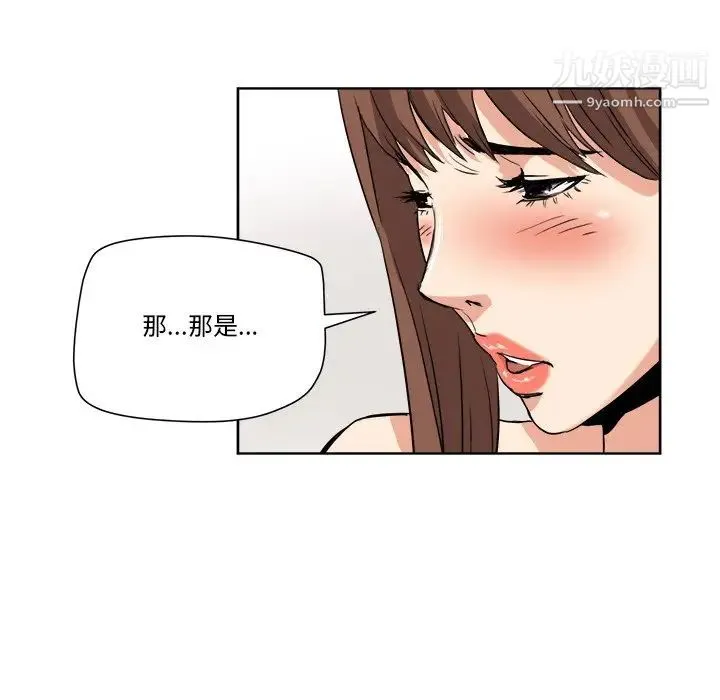 梦幻洗车场 - 第6话 - page 15