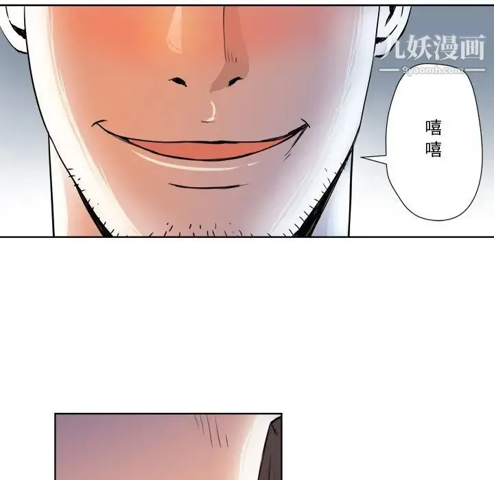 梦幻洗车场 - 第6话 - page 21