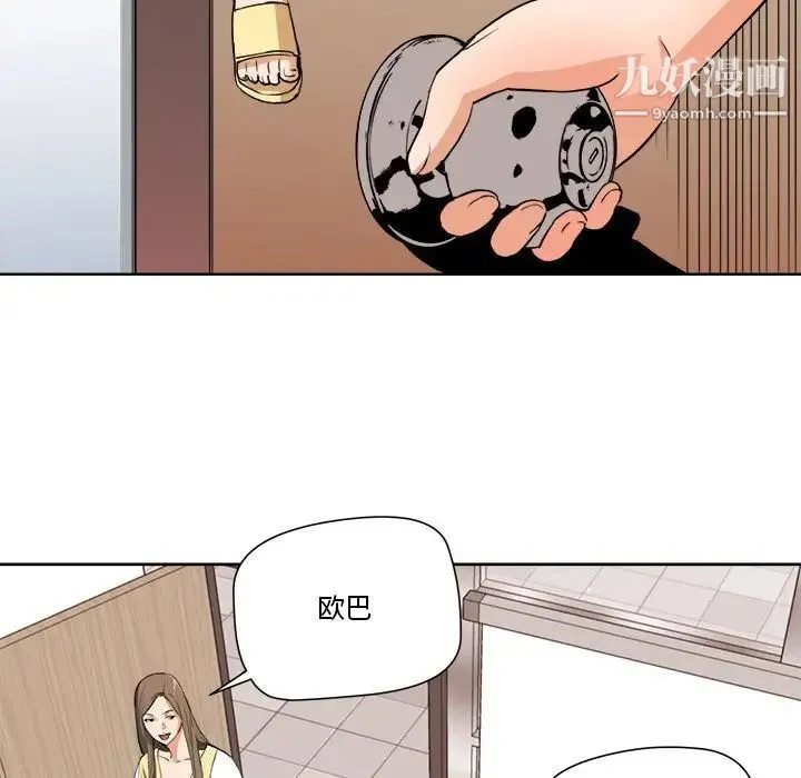 梦幻洗车场 - 第6话 - page 27