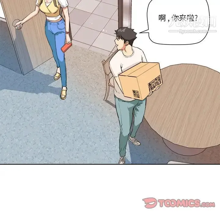 梦幻洗车场 - 第6话 - page 28