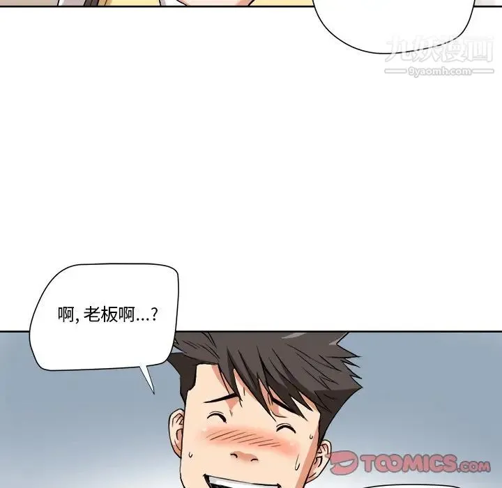 梦幻洗车场 - 第6话 - page 30