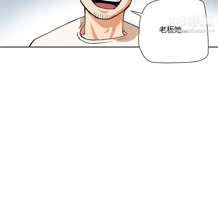 梦幻洗车场 - 第6话 - page 31