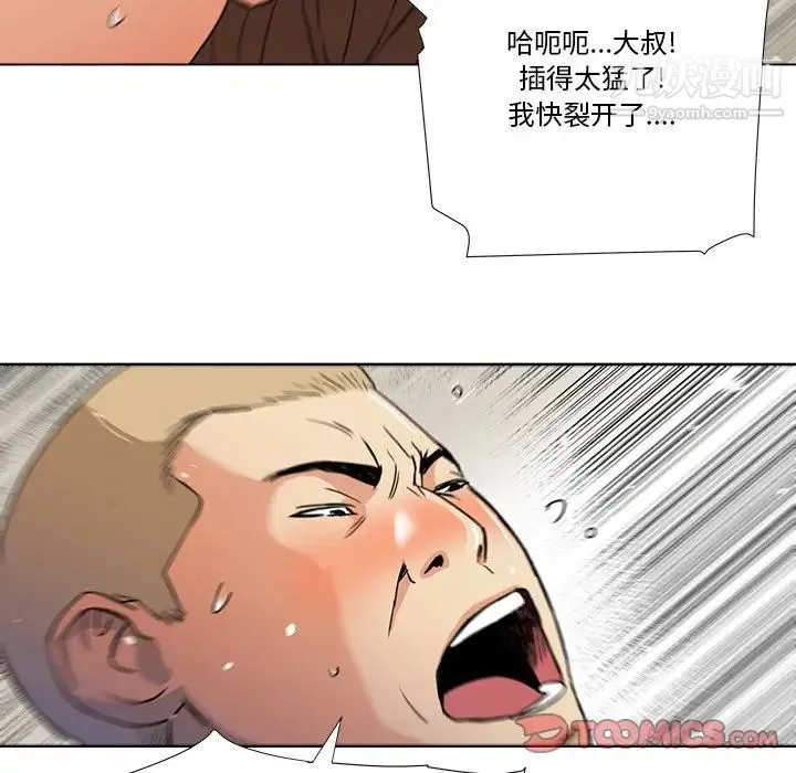 梦幻洗车场 - 第6话 - page 36
