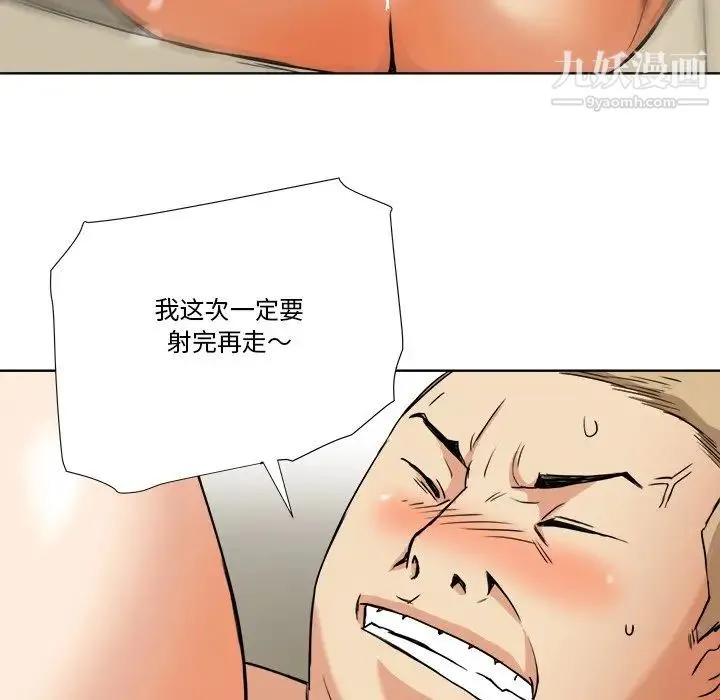 梦幻洗车场 - 第6话 - page 39
