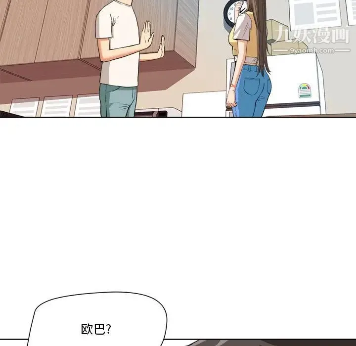 梦幻洗车场 - 第6话 - page 45