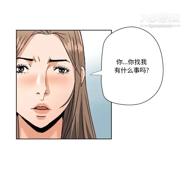 梦幻洗车场 - 第6话 - page 47