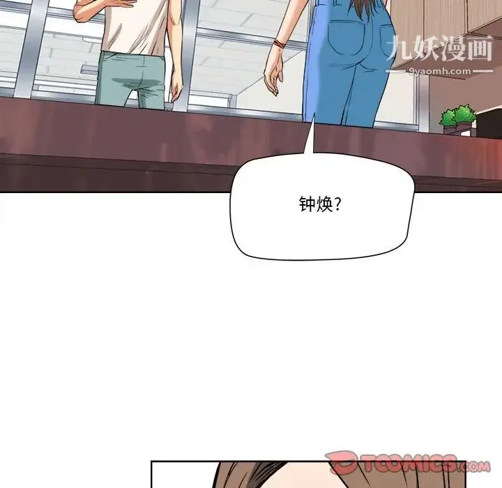 梦幻洗车场 - 第6话 - page 50