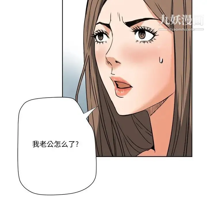 梦幻洗车场 - 第6话 - page 51