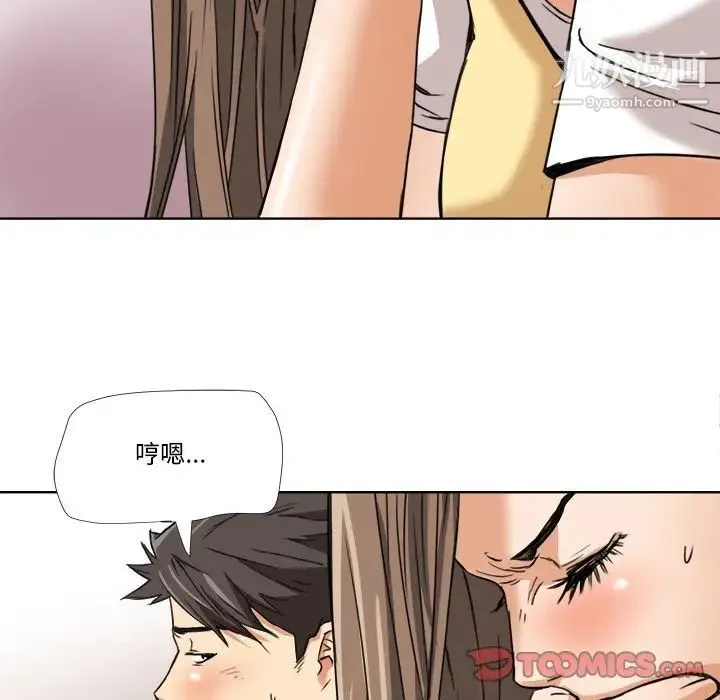梦幻洗车场 - 第6话 - page 58