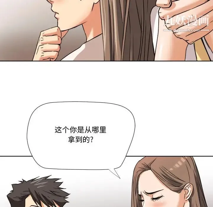 梦幻洗车场 - 第6话 - page 59