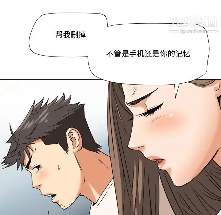 梦幻洗车场 - 第6话 - page 63