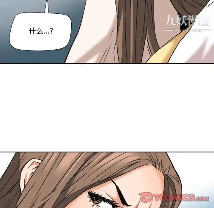 梦幻洗车场 - 第6话 - page 64