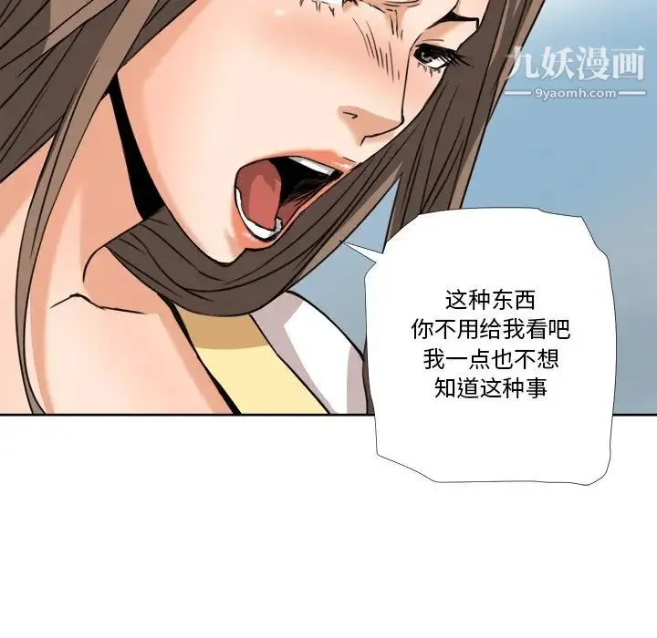 梦幻洗车场 - 第6话 - page 65
