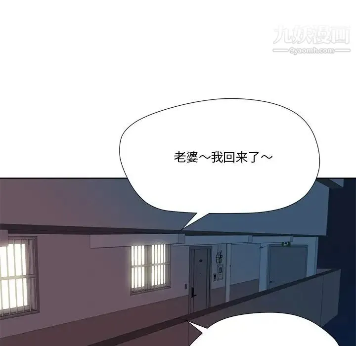 梦幻洗车场 - 第6话 - page 71