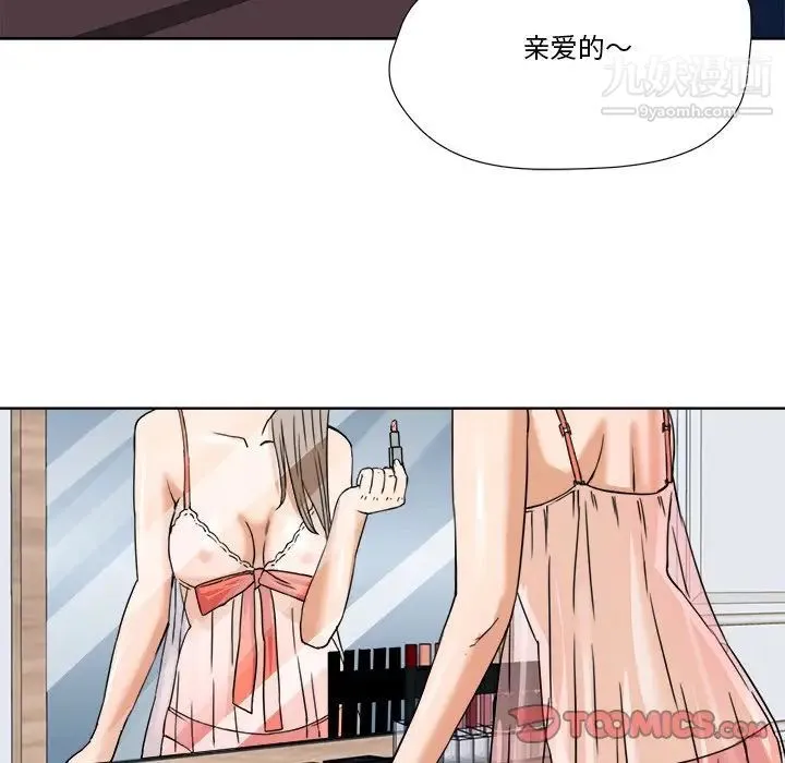 梦幻洗车场 - 第6话 - page 72