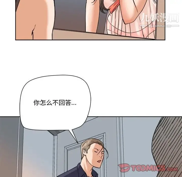 梦幻洗车场 - 第6话 - page 76