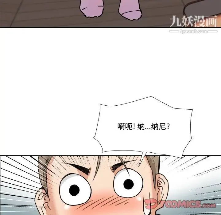 梦幻洗车场 - 第6话 - page 80