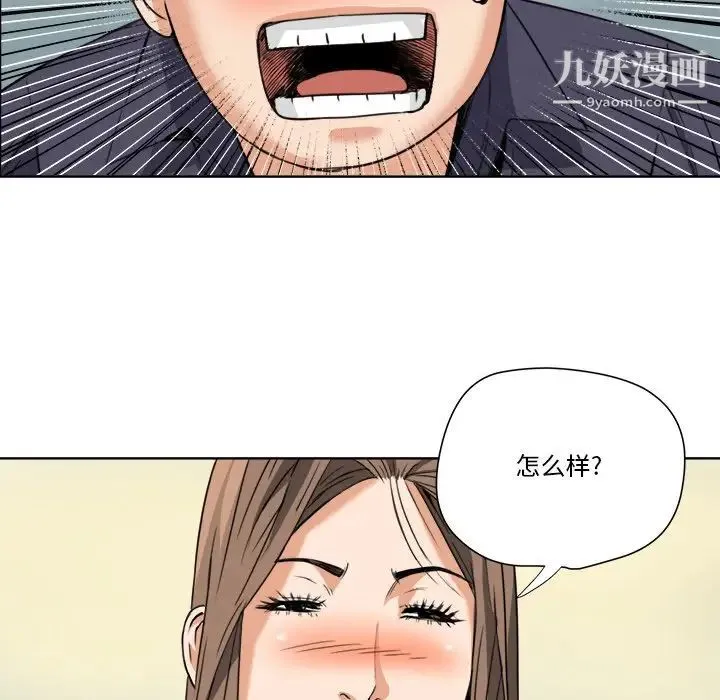 梦幻洗车场 - 第6话 - page 81