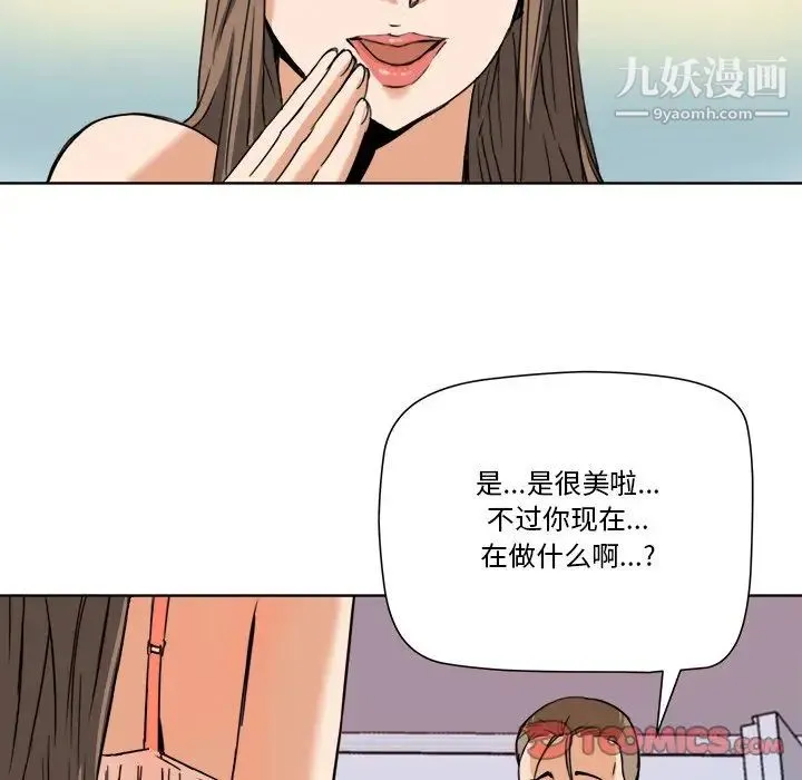 梦幻洗车场 - 第6话 - page 82