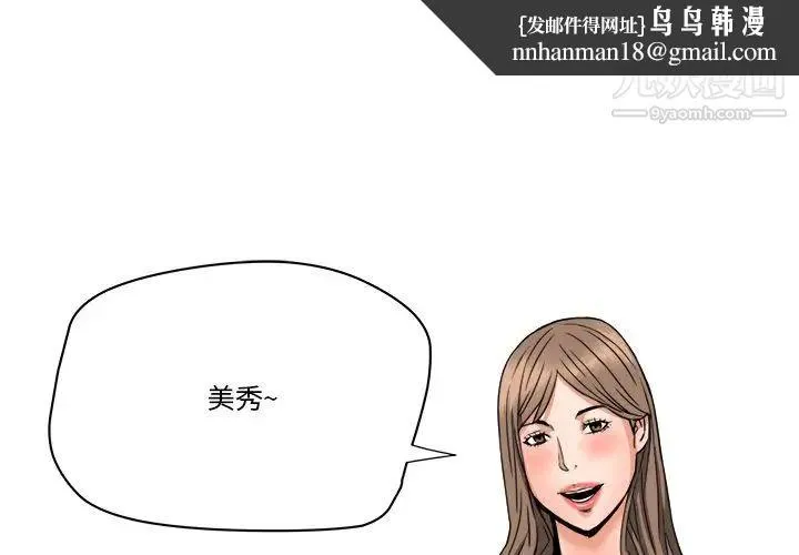 梦幻洗车场 - 第19话 - page 1