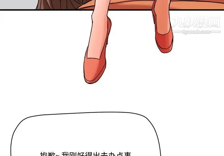 梦幻洗车场 - 第19话 - page 4