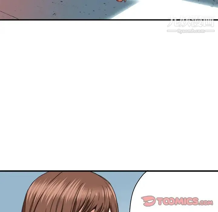 梦幻洗车场 - 第19话 - page 6