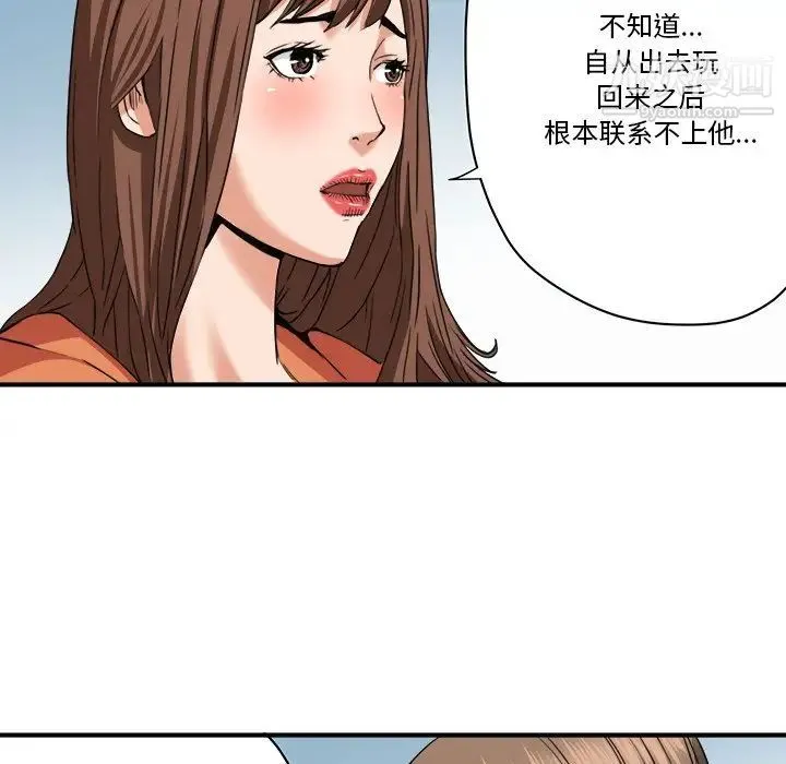 梦幻洗车场 - 第19话 - page 7