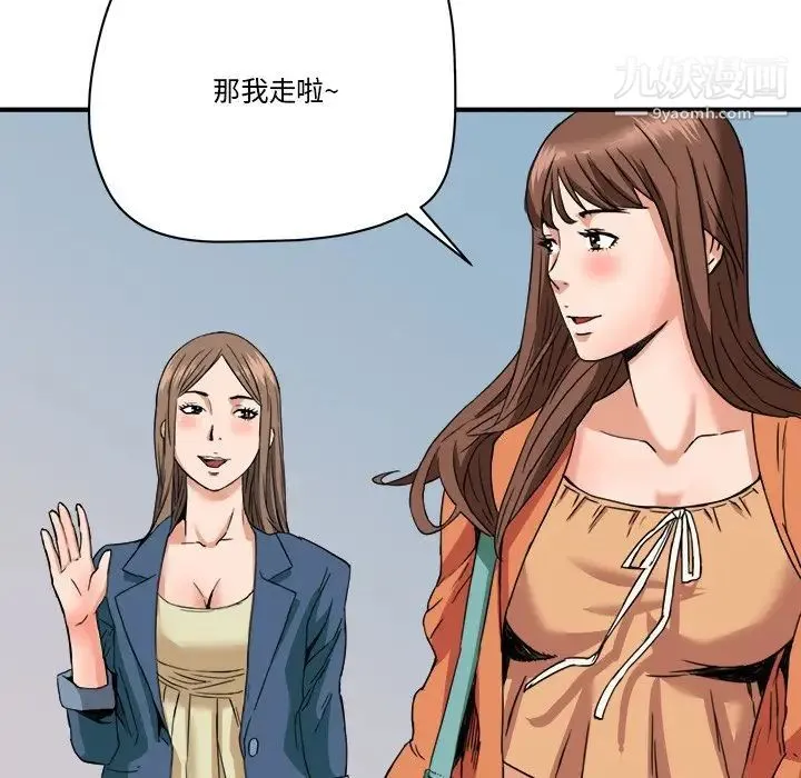 梦幻洗车场 - 第19话 - page 9