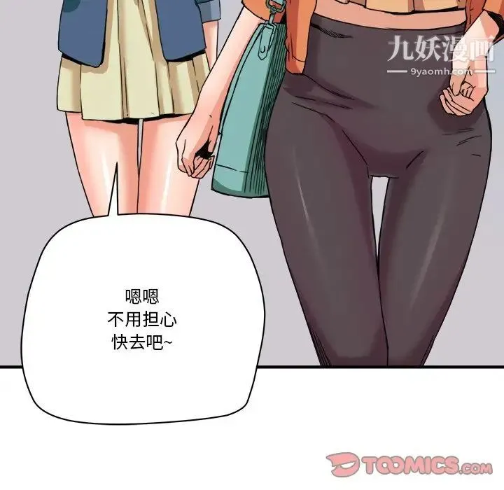 梦幻洗车场 - 第19话 - page 10