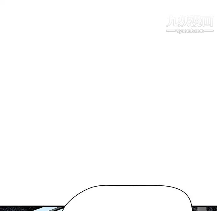 梦幻洗车场 - 第19话 - page 13