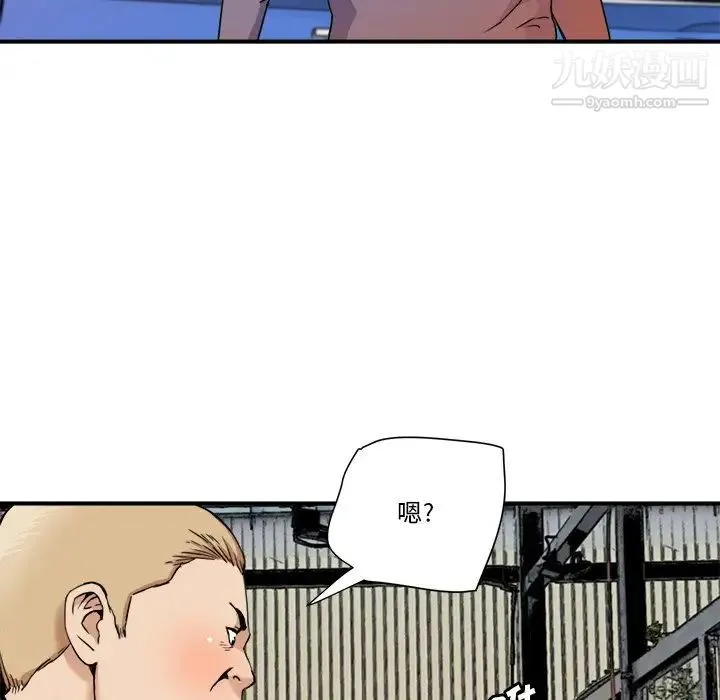 梦幻洗车场 - 第19话 - page 21
