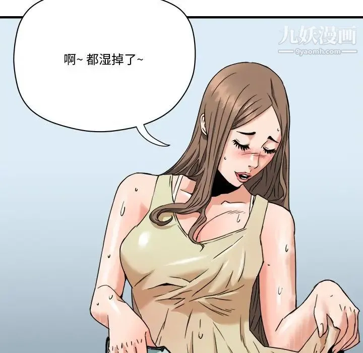 梦幻洗车场 - 第19话 - page 25