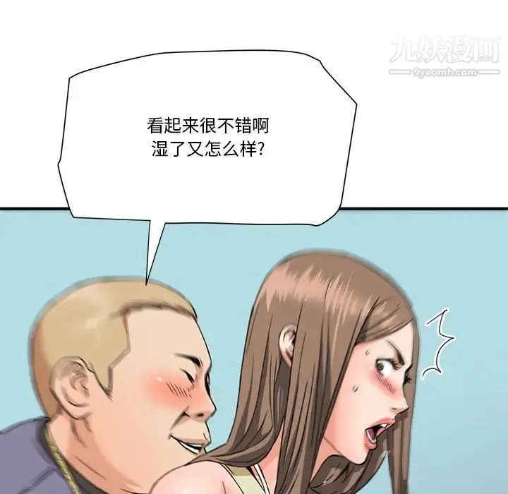 梦幻洗车场 - 第19话 - page 27