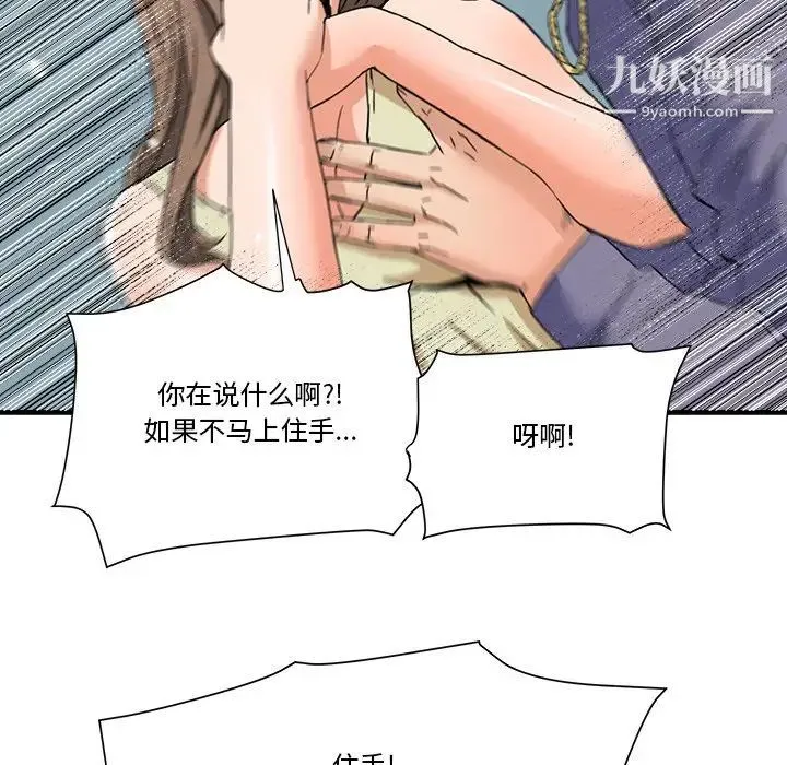 梦幻洗车场 - 第19话 - page 31