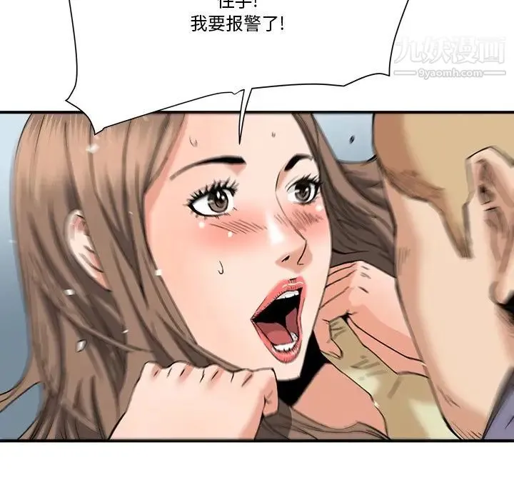 梦幻洗车场 - 第19话 - page 32