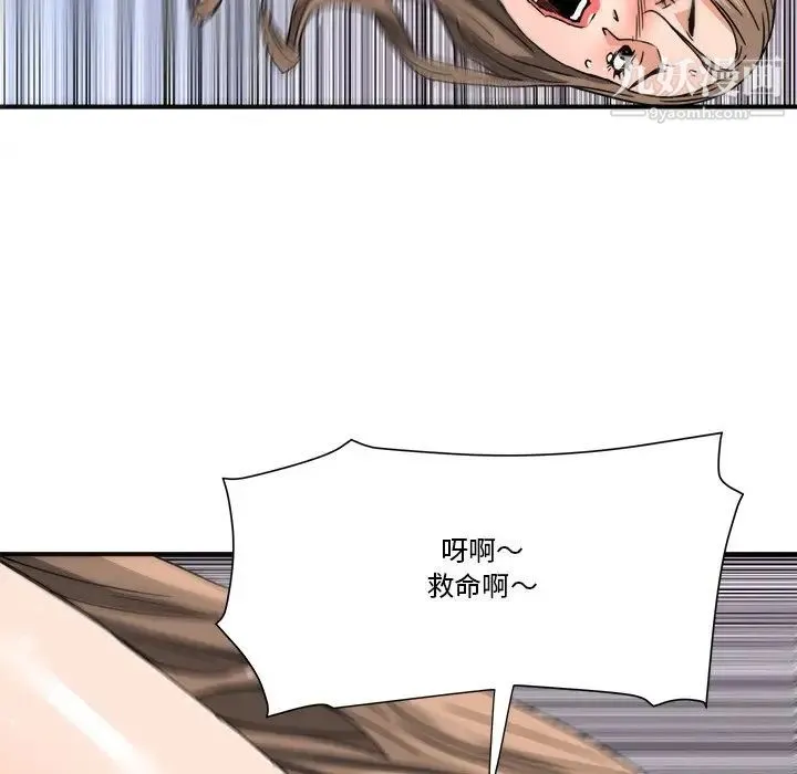 梦幻洗车场 - 第19话 - page 45