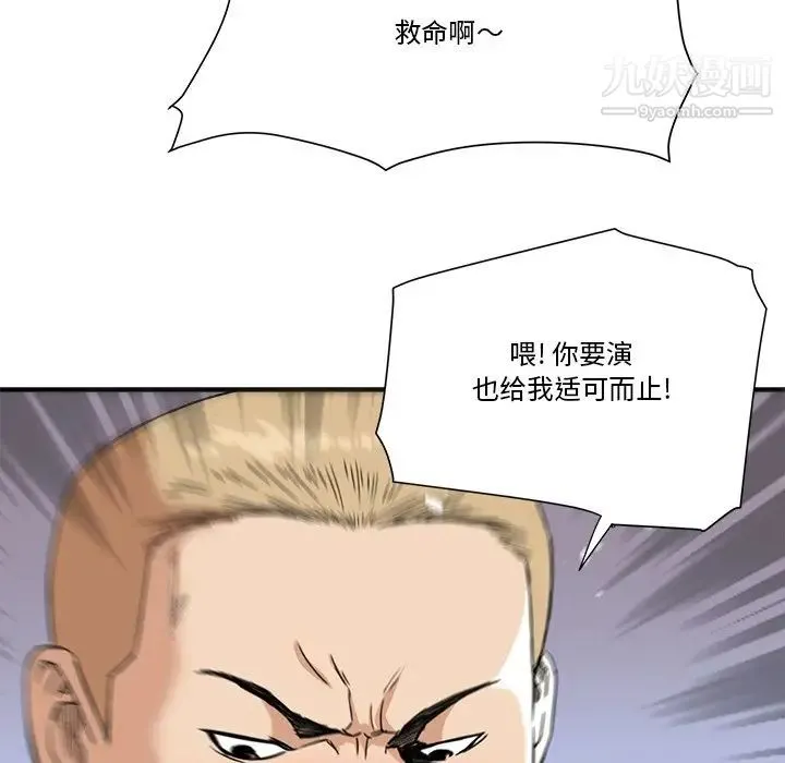 梦幻洗车场 - 第19话 - page 47
