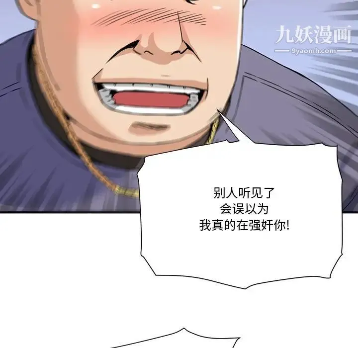 梦幻洗车场 - 第19话 - page 48