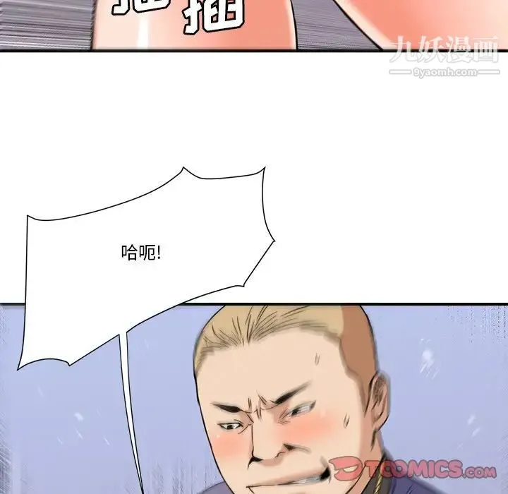 梦幻洗车场 - 第19话 - page 50