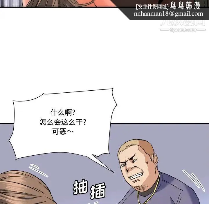 梦幻洗车场 - 第19话 - page 52
