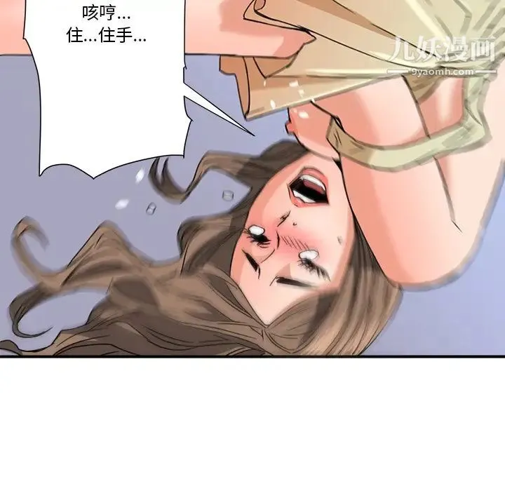 梦幻洗车场 - 第19话 - page 55