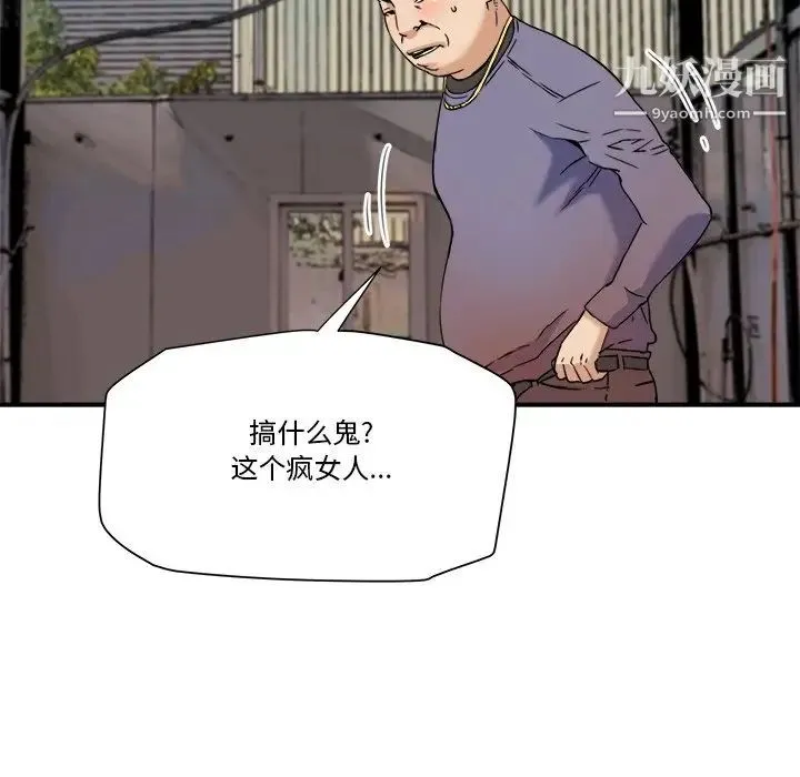 梦幻洗车场 - 第19话 - page 63