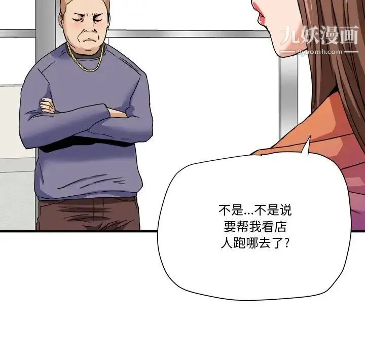 梦幻洗车场 - 第19话 - page 68