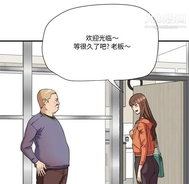 梦幻洗车场 - 第19话 - page 69