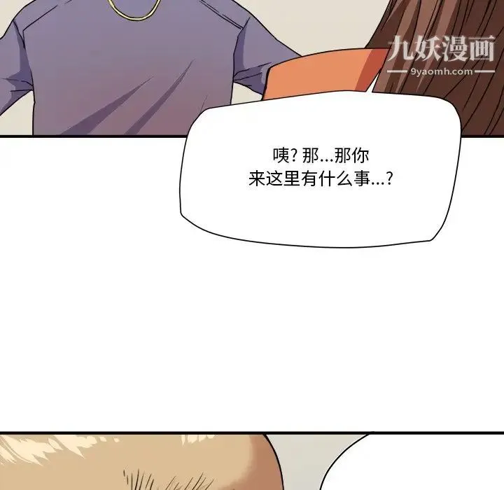 梦幻洗车场 - 第19话 - page 71