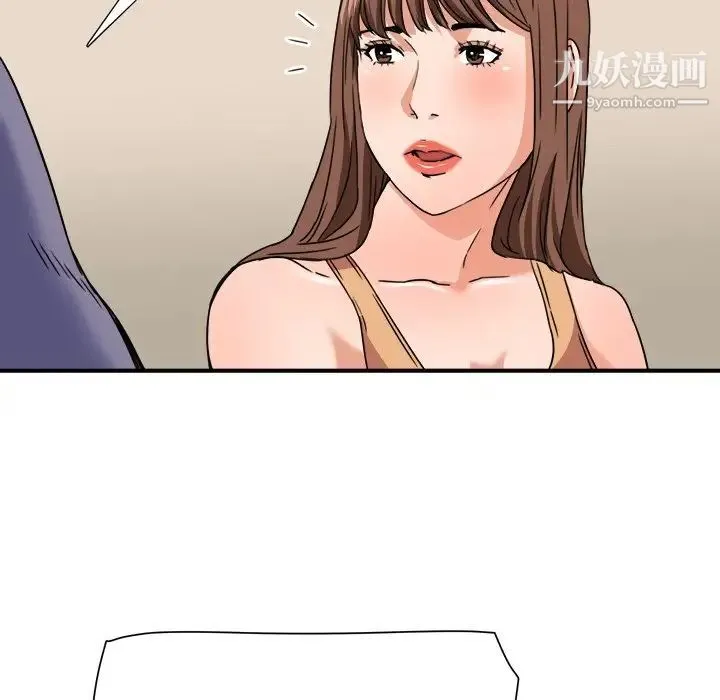 梦幻洗车场 - 第19话 - page 79