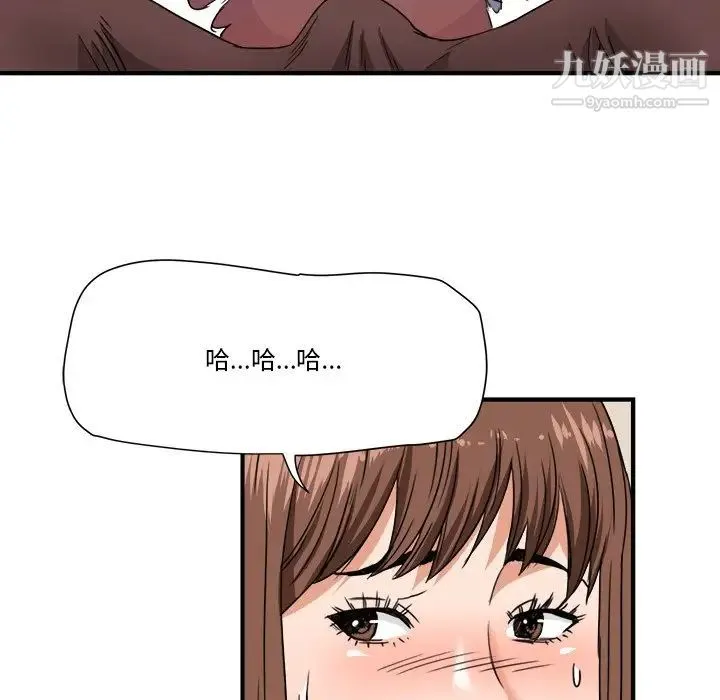 梦幻洗车场 - 第19话 - page 81
